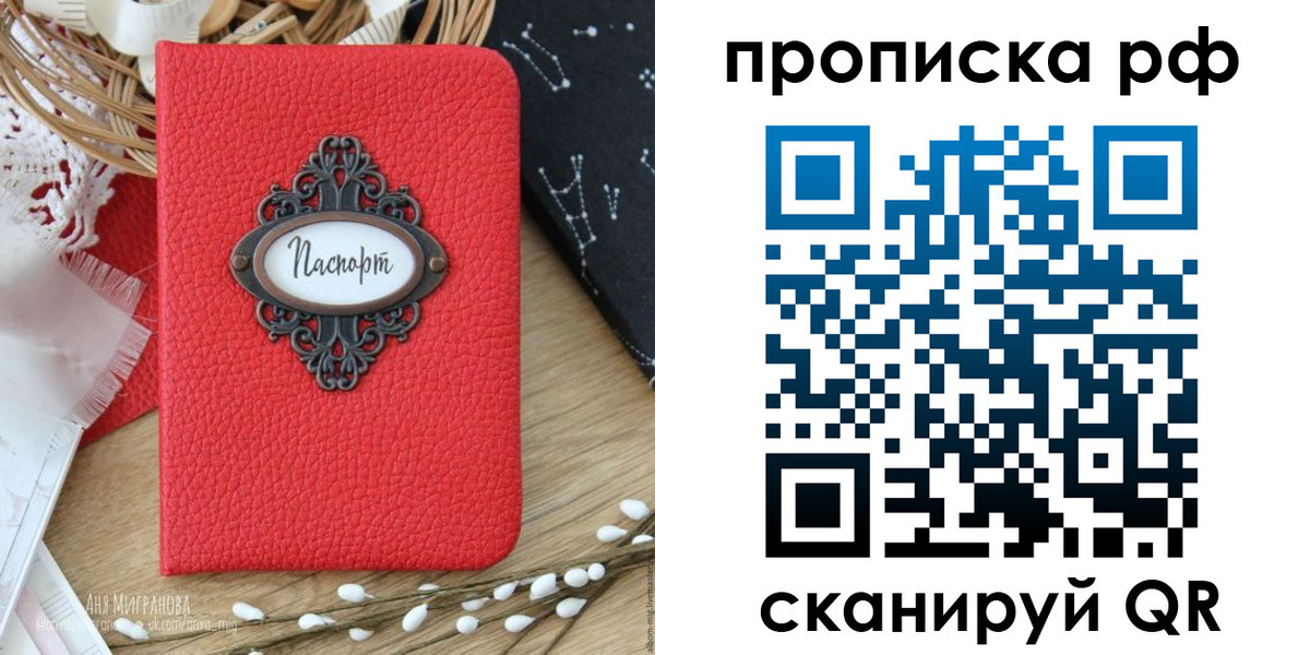 регистрация в Плавске