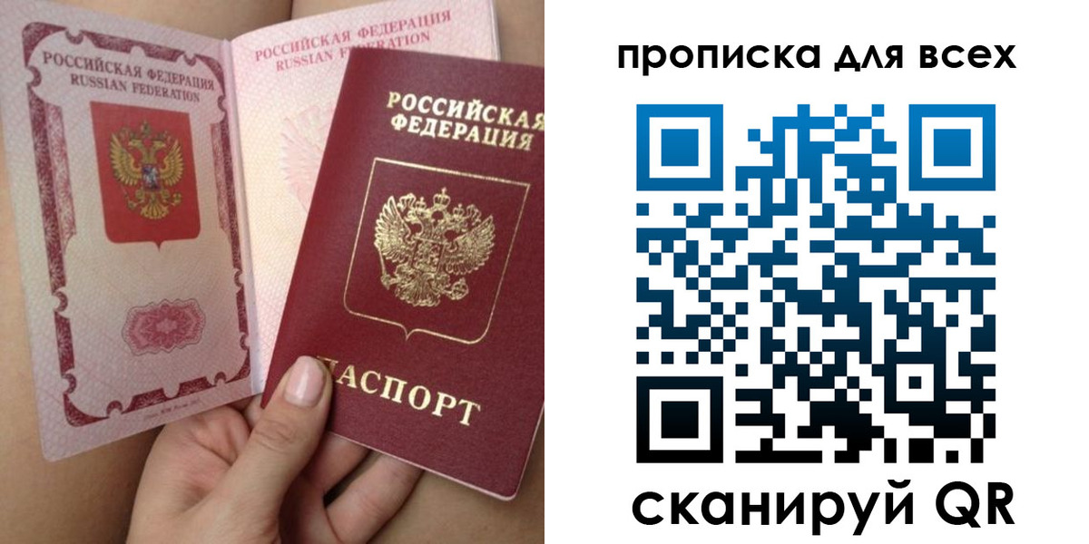 временная регистрация в Плавске