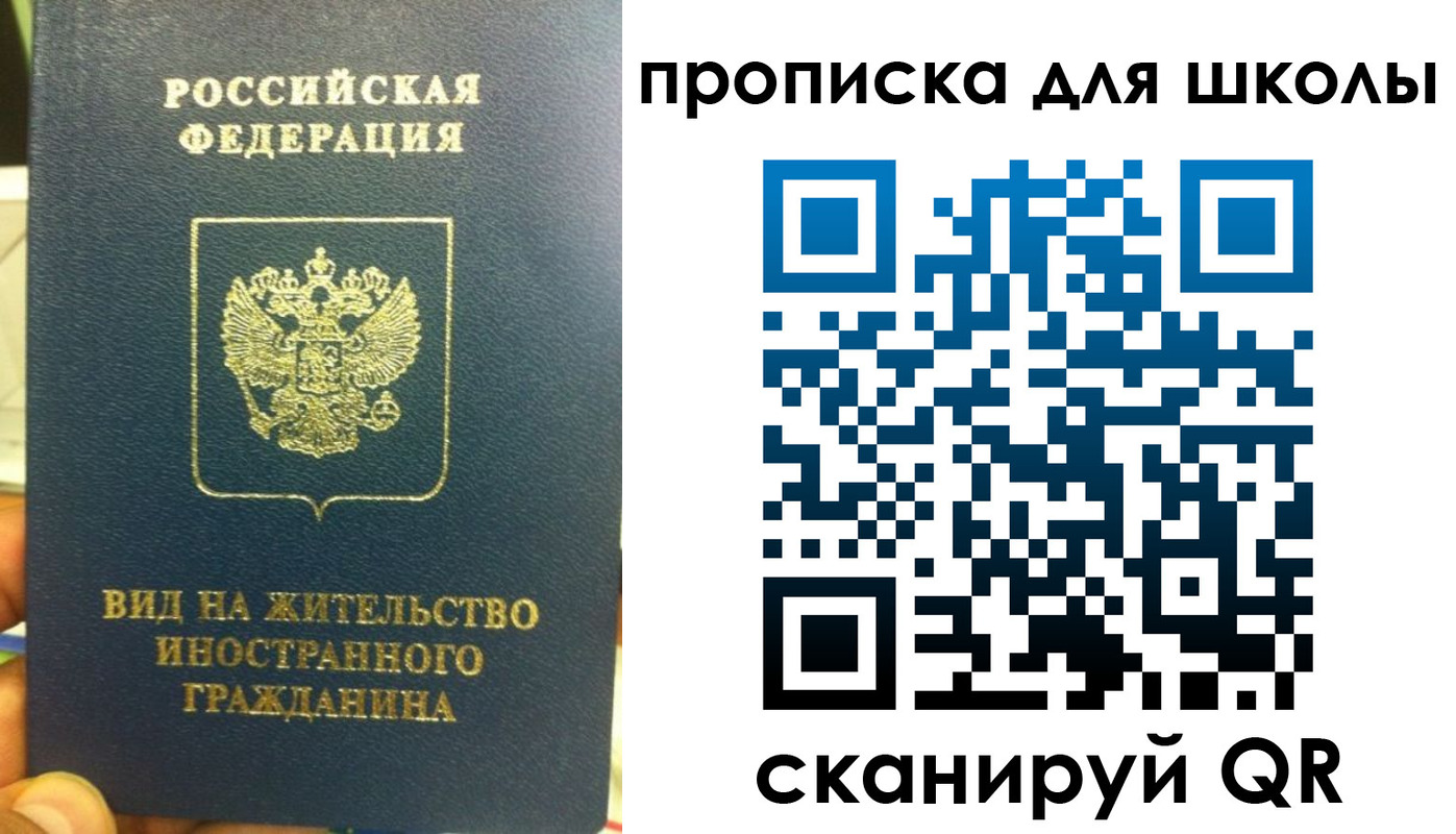 прописка поиск в Плавске