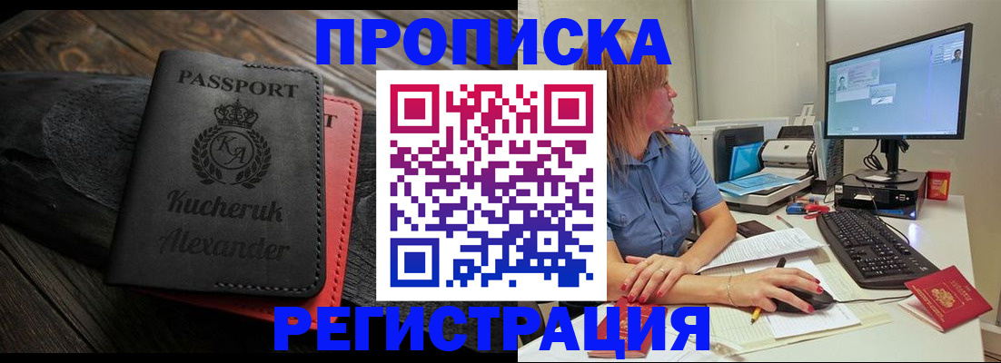 прописка для школы в Плавске