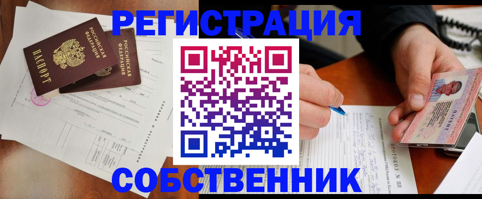 временная регистрация в Плавске