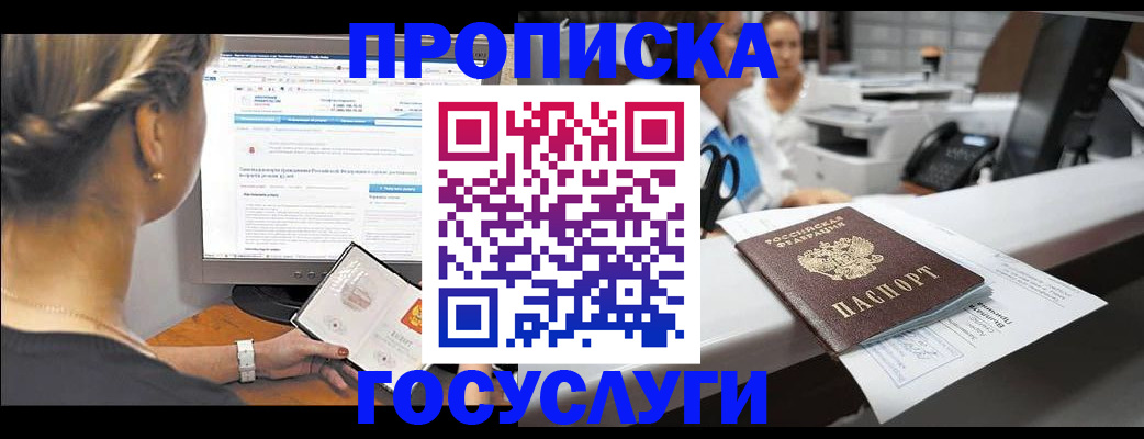 временная регистрация законно в Плавске