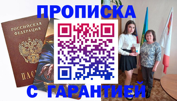 регистрация в Плавске
