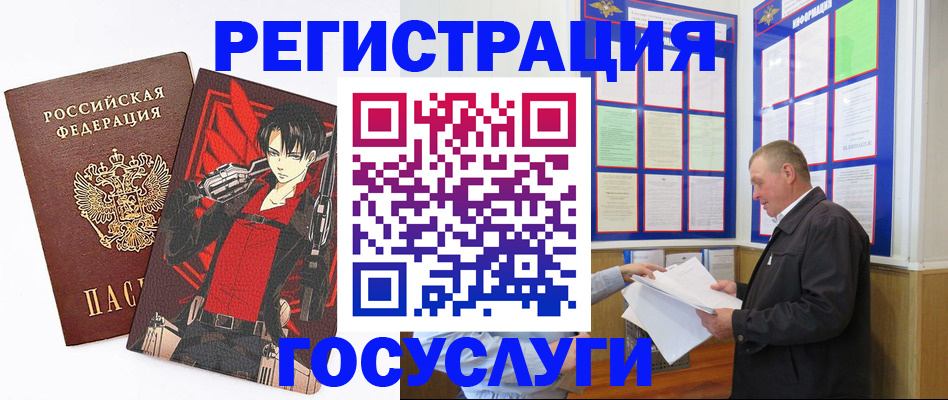 временная регистрация недорого в Плавске