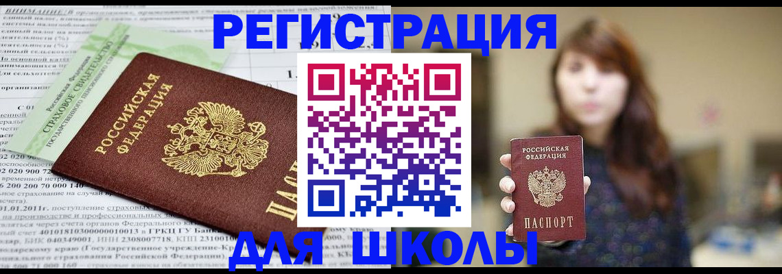 прописка регистрация в Плавске